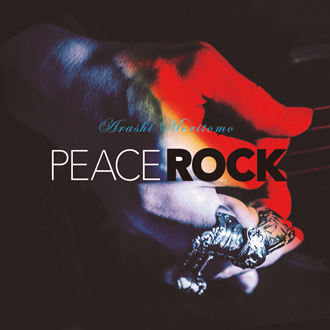 森友 嵐士 New Album「PEACE ROCK」