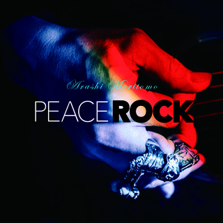 森友 嵐士 New Album「PEACE ROCK」