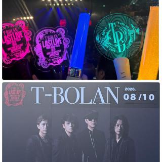 8月10日(月)東京：日本武道館：T-BOLAN!!!!
ファイナル！35年本当にありがとございました！