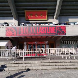 8月10日(月)東京：日本武道館：最高のLIVEでした。
一生忘れることのない素敵な1日となりました。
本当にありがとう‼
T-BOLANに出会えて良かったです。
これからもずっとずっとファンであり続けます。

