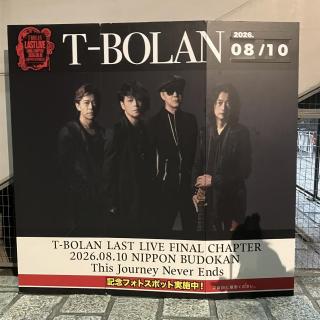 8月10日(月)東京：日本武道館：武道館。2階席から、美しいステージでした！
ツアーでのホールのライブも、武道館でのライブも、様々な色合い、空気を感じられて本当に夢のように楽しい1年間でした！
ファイナル。でも、どこかでまだ希望を繋いで出かけた武道館。2年後を心待ちにしています！！
ツアーを重ねてくださり、武道館も連れて行ってくださり、本当にありがとうございました！！