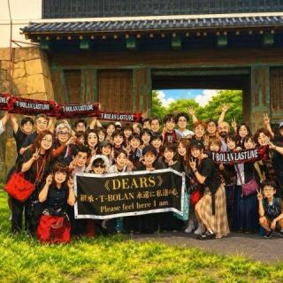 8月10日(月)東京：日本武道館：先ずは武道館LIVE！お疲れ様でした！！もう最高なLIVEでした！！
僕らからの贈り物！アンコール代わりの”離したくはない大合唱”はメンバー皆さんに届いたでしょうか？
2028年7月10日 #T-BOLAN。どのような形でスタートするのか？今からワクワクします！！これからのEnjoy！