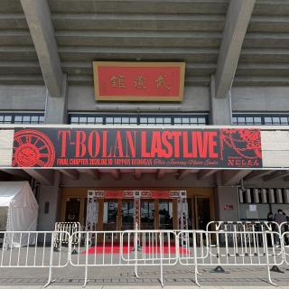 8月10日(月)東京：日本武道館：LAST  LIVE TOUR 47都道府県59公演本当に
お疲れ様でした〜ツアー前の上野さんの発表…心配と不安の中のスタートでしたが無事完走！おめでとうございます🎉
ツアー全てには参戦できませんでしたが…全国を共に旅をして迎えたFINAL-日本武道館✨を
一緒に迎えられたことが何より嬉しいです

房之助さんとのコラボに全身全霊のパフォーマンス照明・演出・会場の一体感全てが圧巻でした〜✨まるで映画を観ているかのよう…
どこまでも想像を超えて最初から最後までワクワクとドキドキと感動で一杯でした。
特別な空間で同じ時間を共有し刻めたことを
心から幸せに想います。この日を忘れない！
感謝しかないです本当に本当にありがとうございます🙏✨
続けてくれてありがとうございます🙏✨
T-BO LAN  嵐士さんは私の道標🌟
ずっと応援しついて行きま〜す❤️



