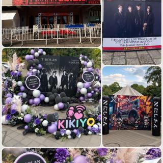 8月10日(月)東京：日本武道館：夢の舞台に立ったメンバーと同じ時間を過ごせ、最高のLIVEを観れたことに感謝です！
最高に楽しかったし、感動しました！
ありがとうございました！