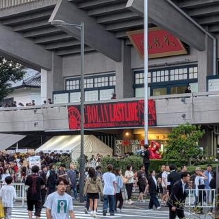 8月10日(月)東京：日本武道館：初めての武道館…その初めてが、T-ＢOLAN…嵐士さんで良かった。決して忘れられない景色になりました。あれから10日経つのに、感動はあの日のまま…。時を巻き戻して貰えたら…またあの感動の瞬間を、また皆と過ごしたい。ありがとう…その言葉しか見つかりません。ありがとう…今までも、そして『また逢おうぜ』と言ってくれた嵐士さんに…心からのありがとうを…
※開演前のｸﾞｯｽﾞ購入の行列を並び終えて、向かいのﾃﾗｽ席で力尽きて、これから始まるLAST　LIVEに期待をこめて武道館を撮影。たまたまの男性がしっかり写ってしまったので、公には公開しないで頂いた方が良いかも…