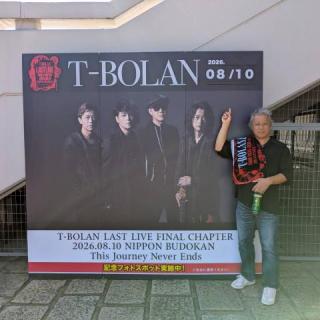 8月10日(月)東京：日本武道館：嵐士と一緒に｢また逢おうぜ⤴️‼️｣
叫んでしまいました☝️
エンジョイ⤴️