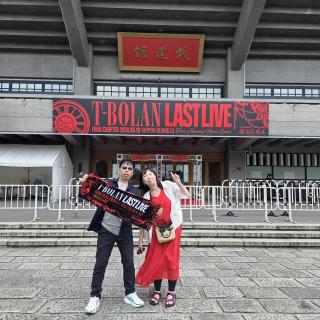 8月10日(月)東京：日本武道館：T-BOLAN☺️最高のROCKBAND👍
心からありがとうございます😭
日本武道館LASTLIVEお疲れ様です🍵
夫婦揃って参戦出来て幸せな一夜でした(*^^*)
感動した😭👏✨歌った😭踊った😭泣いた😭もう感無量です😭
本当に本当に感謝しております☺️
これからも応援してますよ☺️
T-BOLAN☺️
また会おうぜ‼️