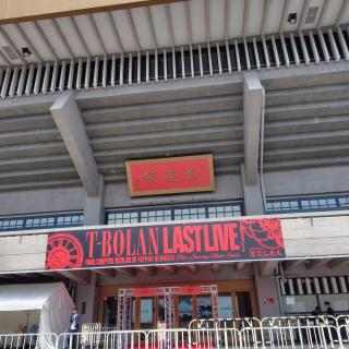 8月10日(月)東京：日本武道館：真夏の東京という未知の暑さの大都会へ北の大地から向かいました。

外の暑さもさることながら、会場の熱さも想像をはるかに超える素晴らしいLIVEでした！

行けて良かったです。

ありがとうございました！