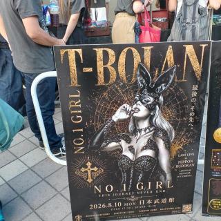 8月10日(月)東京：日本武道館：武道館最高でした。
ラストツアー最終日に参加でき、プラスのエネルギーを頂き有難うございました。T-BOLANの皆様、嵐士さん有難うございました。2年後、また、現在のT-BOLANの皆様とお会いしたいと思っております。