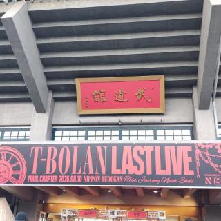8月10日(月)東京：日本武道館：初の関東遠征ライブ観戦。予想通り、「悲しみが痛いよ」が一曲目。大好きな「JUST ILLUSION」も「LOVIN'YOU」も省かれなかったし大満足！房之助さんも観れた。青木さんに会えなかったのだけが心残りだけど、♯T-BOLANに期待！ありがとうございました！