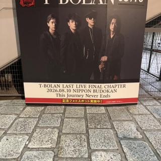 8月10日(月)東京：日本武道館：日本武道館公演に行って来ました(o^^o)
日本武道館に着いた瞬間から、今日で最初で最後なんだという気持ちでウルウル状態でした(>_<)
1曲目は、デビュー曲の悲しみが痛いよの選曲で、ラストライブだからこそという意味があるのかなと思いました(*´꒳`*)
Bye For Nowや他の沢山の名曲を聴けて、とっても幸せな気持ちになりました(о´∀`о)
Heart Of Goldや離したくはないは、ファンの人たちとの大合唱をすることができ、感動しました(*^_^*)
終始、ウルウルしたり涙腺崩壊し、今まで毎年ライブツアーがあったことに本当に感謝だなと再認識しました😊