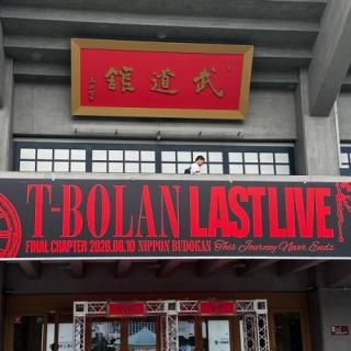 8月10日(月)東京：日本武道館：8月10日この日、私の人災で初の武道館ライブへの参戦。始まるまでに出会ったファンの方、会場で縁あって隣同士になったファンの方、みんなみんな素敵な方ばかりでした。アンコールの時の大合唱♪改めてT-BOLANのファンは温かいと感じた1日。2階席から見たステージはみんなのペンライトが輝く星のようで宇宙にいるかのよう。本当に夢のような時間でした。
T-BOLANのファンになって本当に良かった！最高のステージをありがとうございました。