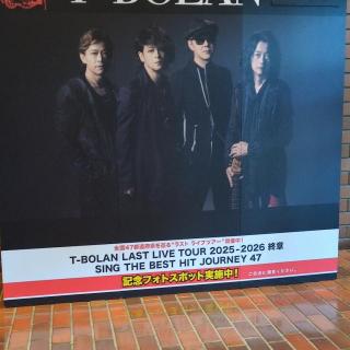 10月18日(土)埼玉：狭山市市民会館 大ホール：狭山ライブ良かったです 
まだまだ会いに行きますよー😍
T-BOLAN最高
青春時代からずっとファンでした