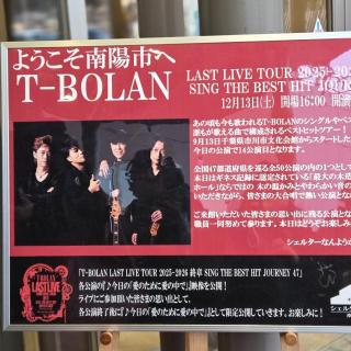 12月13日(土)山形：シェルターなんようホール 大ホール：南陽市まで行くの大変だったし、雪も積もってて寒かったけど、LIVEはとても熱くて…とても楽しかった！
山形まで遠征して良かったです(笑)