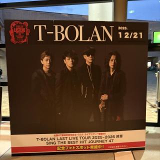 12月21日(日)岩手：奥州市文化会館Zホール  大ホール：Ｚホール熱かった！年内最後のライブ、愛のために愛の中で最高過ぎて涙出ました！嵐士さんとハイタッチも出来た！愛あふれるライブありがとうございました！
T-BOLAN本当に大好き！幸せです！