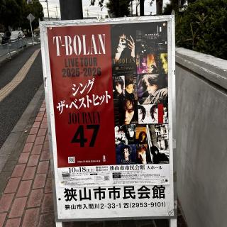 10月18日(土)埼玉：狭山市市民会館 大ホール：地元のこんなに近くに来てくださるなんて夢のようです♫

いつも私が通る道を通ったのかなぁ〜なんて思ったりして。

席もメチャ良席で、アラシさんが投げてくれたバッジをゲットしました❤︎

上野さんが心配でしたが頑張ってましたね！

これからもずーっと応援してます！
