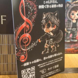 9月19日(金)岡山：岡山芸術創造劇場 ハレノワ 大劇場：すぐに登録したよ〜