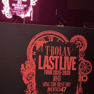 12月13日(土)山形：シェルターなんようホール 大ホール：センターの最前列🌟まさかの神席✨
嵐士さんが目の前に❤️かっこよすぎて
倒れそうでした〜〜これ以上の幸せは
ないというくらい夢のような一夜💕で
した。時よ止まれ!って想うくらい…
このドキドキ💓と感動は私の心に深く　
刻み込みます。たくさんの愛とパワーを
いつもありがとうございます