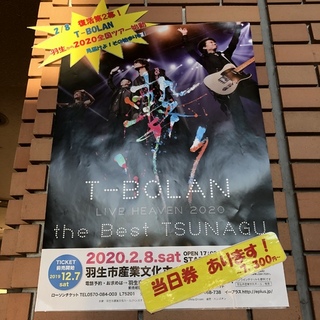 2月8日(土) 埼玉：羽生市産業文化ホール：ＴBOLAN ライブ初日羽生❣️
始まる前から心臓ドキドキ😅
最高だったぁ〜✨✨
嵐士さん、途中でサングラス🕶とってくれて嬉しかった❣️ 🕶姿もステキですが、私は嵐士さんの目が特に好きで、
チョーhappyに❤️❤️
やられました😍
曲もどれもいい曲で、ちょっとわからない曲が2曲ほど😭
またまだ勉強不足だなぁ〜😅
でも、すごく楽しめたしいいライブだった❤️❤️
アンコール終了後のサービス😆
サイコ〜✨✨　もぅ、他のメンバーには申し訳ないけど嵐士さんに釘付け😍
だぁぁ〜〜〜ぃすき💖💖
これからも応援してまーす📣！