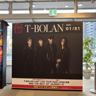 1月31日(土)東京：調布市グリーンホール 大ホール：T-BOLANをずっと好きでいて良かった！って改めて思えたLIVEでした。ハイタッチもできてとても幸せな時間でした。ありがとうございました。