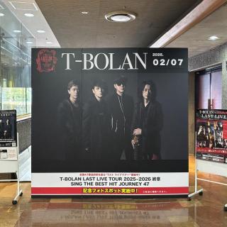 2月7日(土)埼玉：サンシティ越谷市民ホール　大ホール：ずっとこのまま時間が止まってくれればと思うくらい幸せな時間でした。Ｔ-ＢＯＬＡＮに出会えて本当に良かったです。ありがとう♡
また会いに行きます♡