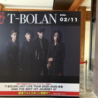 2月11日(水・祝)茨城：水戸市民会館 グロービスホール：行きは雨模様でしたが、会場に到着の頃には雨も上がり、晴れ男パワーを感じました。
水戸も熱いライブでした！
ステージのメンバーも、オーディエンスの方々もキラキラしてて、めちゃくちゃ楽しかったです。
嵐士さんがものすごく感謝の気持ちを言ってくれるのが印象的で、T-BOLANに出会当て良かったか？みたいな質問をしてましたが、そんなのもちろんです！こちらこそ出会ってくれてありがとうです。
これからもずっと着いていきます！