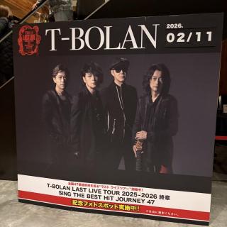 2月11日(水・祝)茨城：水戸市民会館 グロービスホール：水戸、めちゃくちゃ楽しかったです❗️
愛のためにの時、嵐士さん目の前で歌ってくれて、カッコいい❤️幸せ❤️
T-BOLAN本当に大好き❗️って、またまた思いました。ありがとうございます❗️