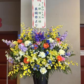 2月22日(日)栃木：とちぎ岩下の新生姜ホール（栃木文化会館） 大ホール：アンバサダーに就任した上野さんへのお花💐思わず撮影してしまいました📹
今日の上野さんは特に力強くハッキリとした言葉で嬉しかった❣️そして上野さんを思いやる嵐士と五味さんの姿にも胸が熱くなりました👏