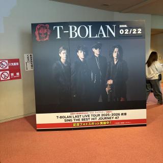 2月22日(日)栃木：とちぎ岩下の新生姜ホール（栃木文化会館） 大ホール：栃木、上野さん錦を飾れましたね！
離したくはない涙出ました。
T-BOLANと出会って本当に良かったって思いました。
ありがとうございました！