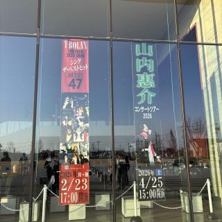 2月23日(月・祝)群馬：太田市民会館：地元群馬でのライブは格別でした〜！
初めてのセンターブロック3列目、嵐士さんのサングラス越しの目も滴る汗も全て見えてしまえるほどの近さ❤︎
スタート直後マイクを落としたり(落としたよね？あれっ落としてない？)
MCで、かんじゃったよ、って言ったり、マイクの持ち方の小指の位置再現したり、とにかく全ての嵐士さんを私の目に録画して、いつでも見ることができたらいいのに〜😆
大好きが あふれて あふれでる感情状態です❣️
最高に盛り上がって沢山お話しもしてくれてありがとうございました😎
一番大好きな曲Shiny Days 何度聴いても心が震えます❤️❤️