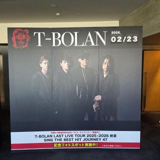 2月23日(月・祝)群馬：太田市民会館：群馬・太田、盛り上りましたね✨
嵐士さん、ちび嵐士に突然のプレゼントありがとうございました😆💕✨　ビックリしましたよ👀‼️
本人も大興奮でしたけど、後ろで見守っていた私は、羨ましすぎる思いもありつつ大興奮でしたー😉✨
親子でT-BOLANのファンで、一緒にLIVE参戦できて、思い出いっぱいです～♥️