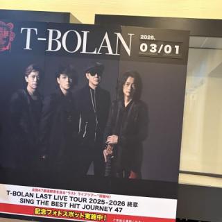 3月1日(日)宮崎：延岡総合文化センター：宮崎ライブ楽しかったです！
T-BOLANって、愛いっぱいのバンドだなって本当に思いました。
T-BOLANと出会えて幸せです！
ありがとうございました！