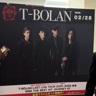 2月28日(土)大分：iichiko総合文化センター グランシアタ：上野さんお休みだったけど、嵐士さんも五味さんもサポートメンバーの皆さんも会館も盛り上がって感動しました。
離したくはないで、泣いちゃいました。
ありがとうございました！