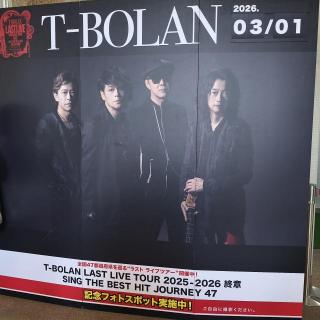 3月1日(日)宮崎：延岡総合文化センター：ツアー3回目の参戦。
宮崎最高でした！！嵐士さんとハイタッチも出来て近くに感じれて幸せでした！