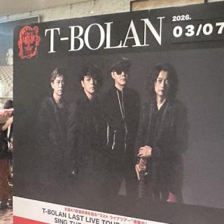 3月15日(日)熊本：市民会館シアーズホーム夢ホール（熊本市民会館）：今ツアー3回目の参戦でした！
いつもながら会場の一体感に包まれながら、最高の時間を過ごすことが出来ました！！