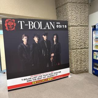 3月15日(日)熊本：市民会館シアーズホーム夢ホール（熊本市民会館）：熊本ライブ熱かった！
めちゃくちゃ良かったです！
ありがとうございました！