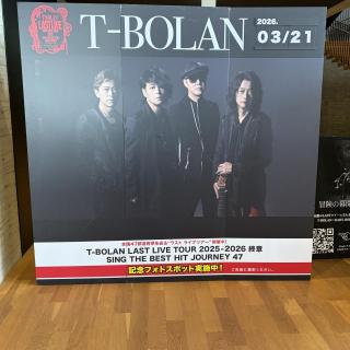 3月21日(土)香川：ハイスタッフホール（観音寺市民会館）：香川ライブ楽しかったです！
T-BOLANで香川に来れたので、ライブもうどんも骨付き鶏も観光も満喫出来ました！
ありがとうございました！