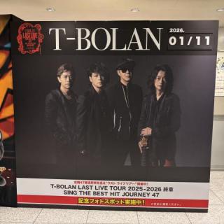 1月11日(日)石川：本多の森北電ホール：自分に取っての新年1発目のライブ。
娘とちょっとした旅行を兼ねて金沢へ。
当たった席が、5列目の一番左端で、ステージ上のスクリーンは半分見えないわ、唯子姐さんも全く見えないわで。。ファンクラブでこんな見切れ席が来るとは思わなかった。同じチケット代なのにとなんかモヤモヤ。
ライブや旅行が楽しかったからモヤモヤした気持ちは帳消しになったけど。。
そんな思い出が残った金沢ライブでした。