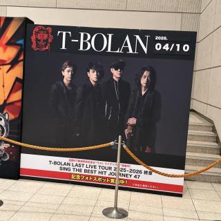 4月10日(金)富山：高周波文化ホール：富山ライブ、アンコール一曲目で涙が出ました。
離したくはないも最後の曲もT-BOLANと出会って本当に良かった。
素敵な時間をありがとうございました。