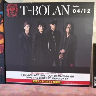 4月12日(日)山梨：東京エレクトロン韮崎文化ホール：山梨ライブ、感動しまくりでした。
めっちゃ泣きました。
本当にT-BOLANが大好き、出会えて良かったって思いました。
素敵な時間、ありがとうございました。