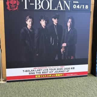 4月18日(土)東京：大田区民ホール アプリコ 大ホール：東京ライブ楽しかったです！
90年代思い出して、結構泣いちゃいました。
愛いっぱいのライブありがとうございました！