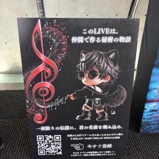 3月8日(日)大阪：南海浪切ホール：可愛くて思わずパシャリ📱