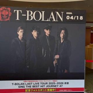 4月18日(土)東京：大田区民ホール アプリコ 大ホール：T-BOLANにとってとても大切な方✨と
共に参戦できたことが嬉しかったです💓
愛❤️と優しさによりふれられたような感動的な激アツな一夜でした
ありがとうございます