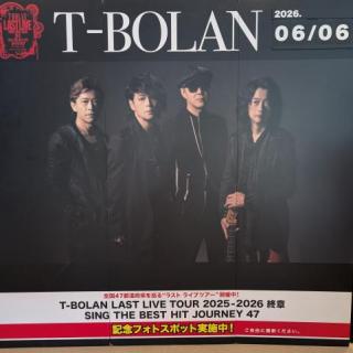 6月6日(土)沖縄：沖縄コンベンションセンター劇場：T-BOLAN(428)、嵐士さんのLIVEで今回で3回目の沖縄。
嵐士さん、メンバーの皆さんもいつも以上に最高の一夜でした。
本当に最高ぉ〜‼️
参戦した甲斐がありました。

