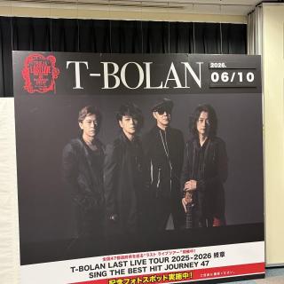 6月10日(水)鹿児島：志布志市文化会館：最高に楽しいライブでした！
めちゃくちゃ楽しかったです！幸せです！
ありがとうございました😊