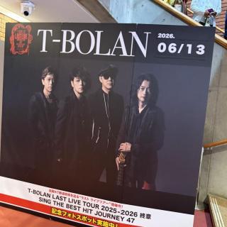 6月13日(土)神奈川：厚木市文化会館：ものすごい歓声で最高過ぎました！！！
T-BOLANと出会えて良かった！
本当に大好き❤幸せ過ぎて感動して涙が何度もあふれました。
とても素敵なライブありがとうございました！！！