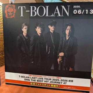 6月13日(土)神奈川：厚木市文化会館：厚木最高『過去一』のライブに参戦でき嬉しかったです🥰終始メンバーもファンもとにかく笑顔🥰瑠璃色のため息聴けてうっとり😘2階まで嵐士が来てくれて本日一最高に嬉しい瞬間でした❤️❤️😆ライブも残り少ないですがファイナルまで一緒に走り切りましょうね🥹