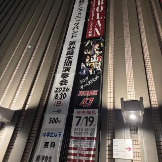 7月19日(日)三重：シンフォニアテクノロジー響ホール伊勢：三重ライブは、私の中で過去一。
ライブはどの席でも基本楽しいけど、やっぱり前方の席は最高にテンション上がるし、細かな仕草や汗、匂いまでも感じる事ができるので席は近くがいい！
嵐士さんのサングラスの下の目までも見えてしまう。
私を見つめて歌ってくれた嵐士さんの目をずーと忘れない！！
嵐士さん、素晴らしい歌をありがとう❤︎