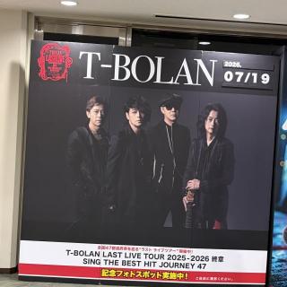 7月19日(日)三重：シンフォニアテクノロジー響ホール伊勢：愛いっぱいのライブで、最高過ぎて幸せいっぱいです❤️
カッコ良すぎる❗️本当にT-BOLANを大好きになって良かったです。
最高のライブ、ありがとうございました‼️