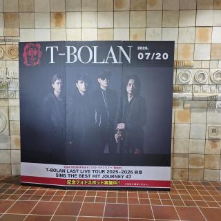 7月20日(月・祝)岐阜：バロー文化ホール【多治見市文化会館】：47都道府県完走お疲れさまでした👏
岐阜、暑かった🌞LIVEも熱かった✨
いっぱい叫んで、歌って、感動からの涙💧岐阜参戦出来て良かった～😆
次は日本武道館ですね！楽しみにしています♥️